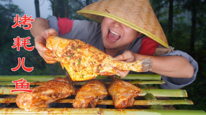 小伙雨中吃烧烤，4条耗儿鱼配上秘制蘸料，肉嫩味美巴适得板！