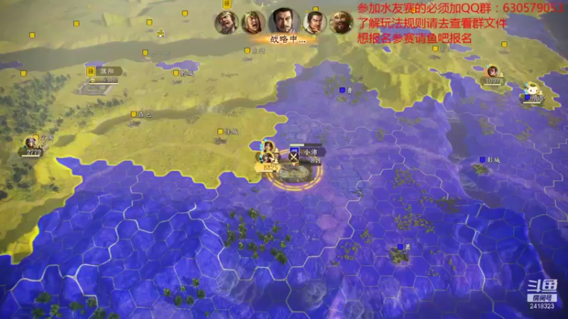 【2021-10-11 20点场】兰色星空123：三国志14水友赛第六赛季第十场