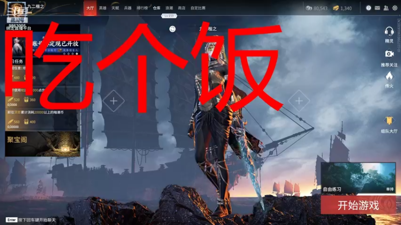 【2021-10-13 19点场】九二楷之丶92K：5-7点全英雄训练赛~