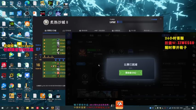 【2021-10-14 02点场】CSGO解说伟伟：5EPL又开始了