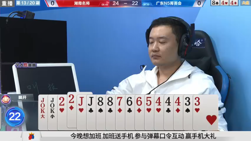 【2021-10-14 11点场】JJ斗地主官方：斗地主冠军杯，8强争夺秋季冠军