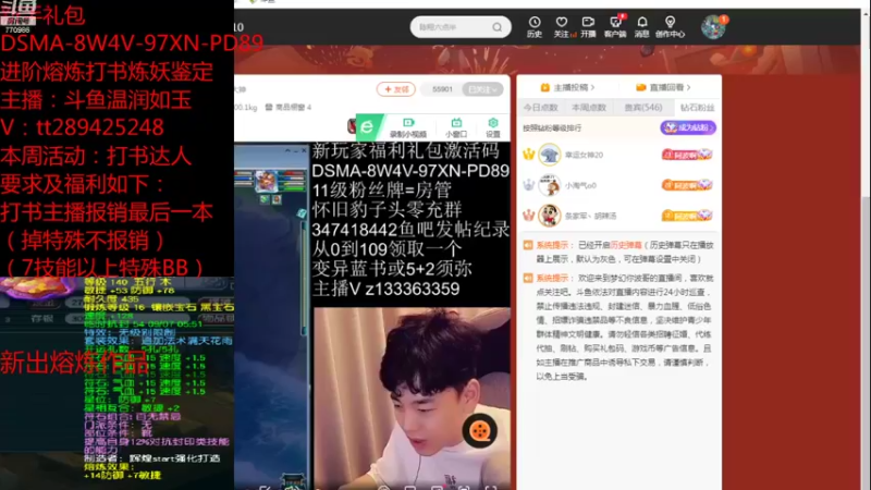 【2021-10-10 22点场】梦幻你波哥：温润如玉在线进阶熔炼打书鉴定