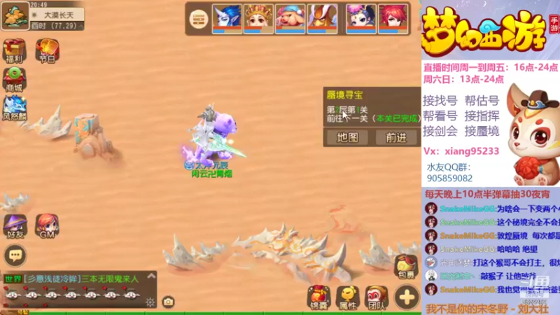 【2021-10-14 20点场】项95：专业帮找号估号（精确到单件）蜃境剑会指挥