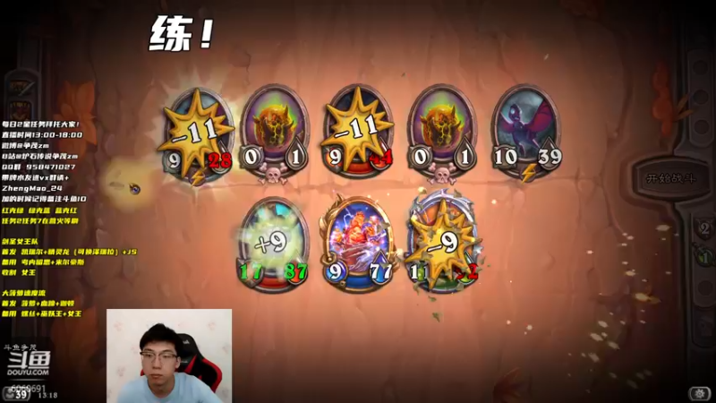【2021-10-14 13点场】争茂：佣兵PVP版本答案