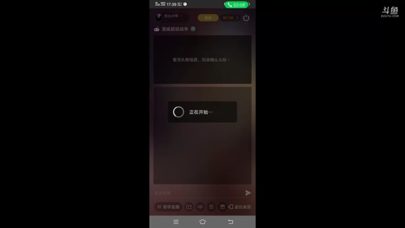 【2021-10-14 17点场】无心少年929：一个不一样的主播