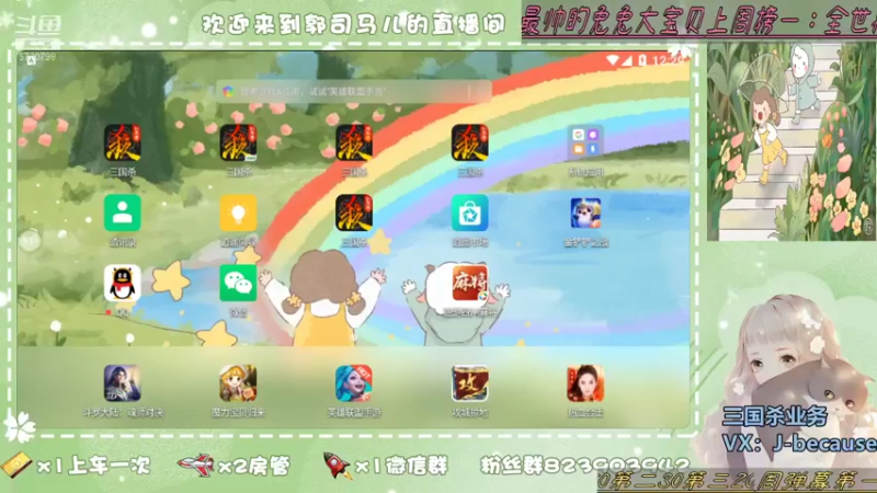 【2021-10-09 12点场】郭司马儿oO：三国下饭员~~~♛