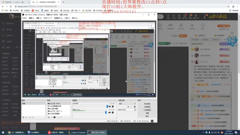 【2021-10-14 12点场】LOL丶摇摆：小鱼人新出装思路.钻1大师乱杀教学