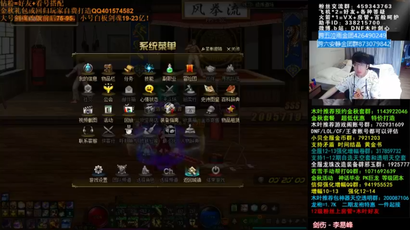 【2021-10-14 10点场】DNF木叶剑心：木叶:终于加强了！剑魂哥起飞！
