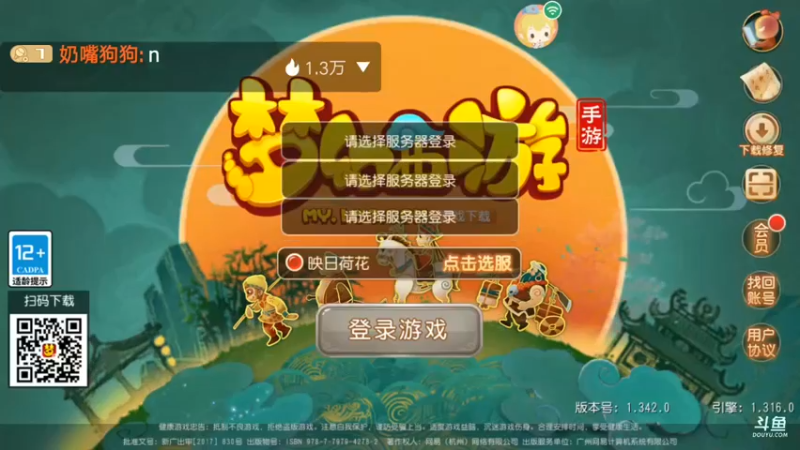 【2021-10-05 19点场】奶嘴狗狗：奶嘴狗狗的直播间