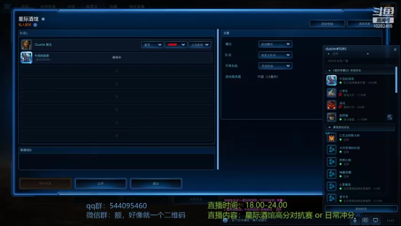 【2021-10-13 14点场】xcluster：星际酒馆，网换啦，2130开播