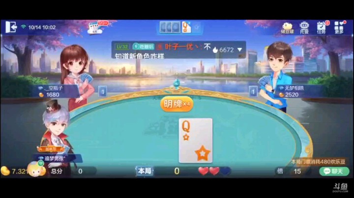 1014特辑，又是三家超级神仙打架，只不过这次的神仙打架似乎不这么激情，王炸之后对3回对A就不要了，险啊