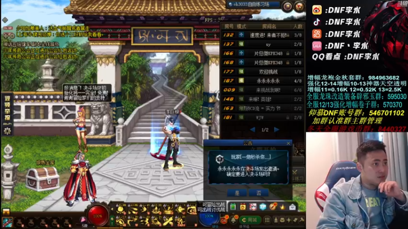 【2021-10-14 18点场】李永：警告不要时刻提醒我是个FW