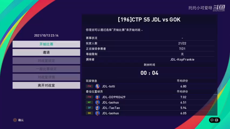 CTP S5 JDL vs 小岛