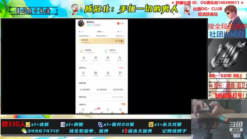 【2021-10-13 20点场】陈冠北c：【OG冠北】只会手搓的直播间
