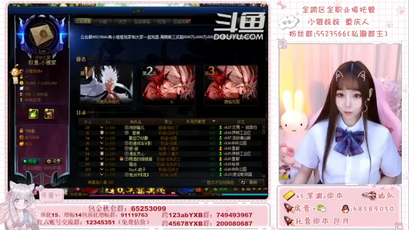 【2021-10-14 11点场】小雅妹妹m：♥️奥兹玛、深渊、团本不排队哟