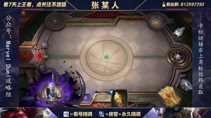 【2021-10-13 13点场】张某人o3o：5W分的老6教学