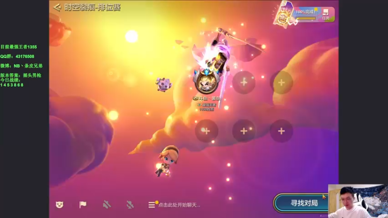 【2021-10-14 17点场】NB丶条皮兄弟：1300开冲 版本答案！