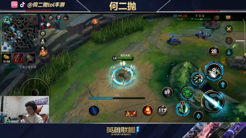 【2021-10-11 23点场】何二抛zZ：2pao：国服第一锐雯!单人路