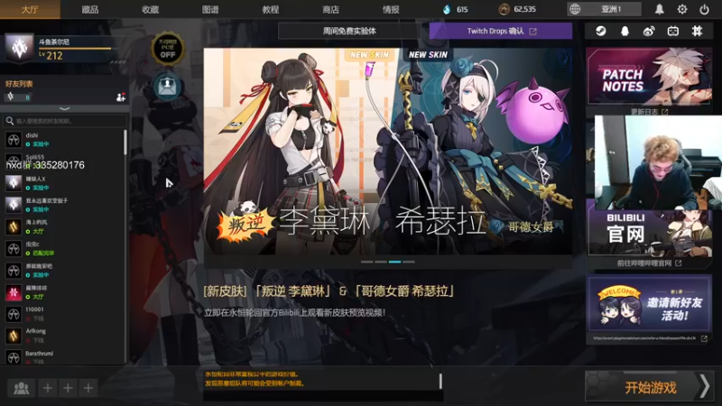 【2021-10-13 17点场】茶尔尼：卢米亚最帅快递员