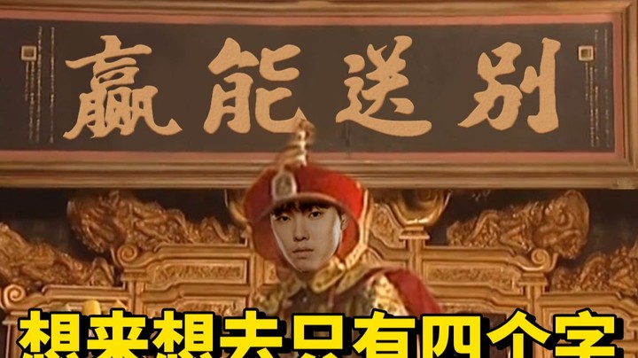LPL的比赛还用看？醒来后又是一波四连胜！丨米勒赛事速递 小组赛 DAY3
