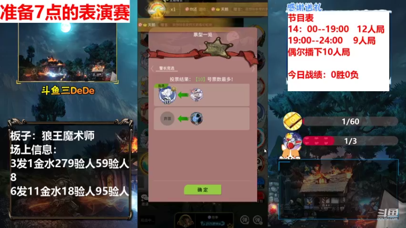 【2021-10-13 18点场】三DeDe：【直播】打两局表演赛