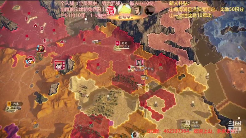 【万国觉醒】三国志14水友个人战S4第28天03