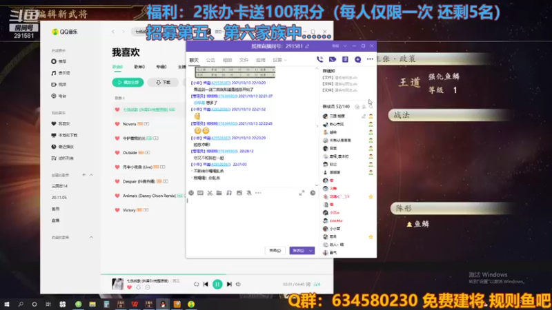【2021-10-13 22点场】三国丨摇摆：三国志14水友家族赛
