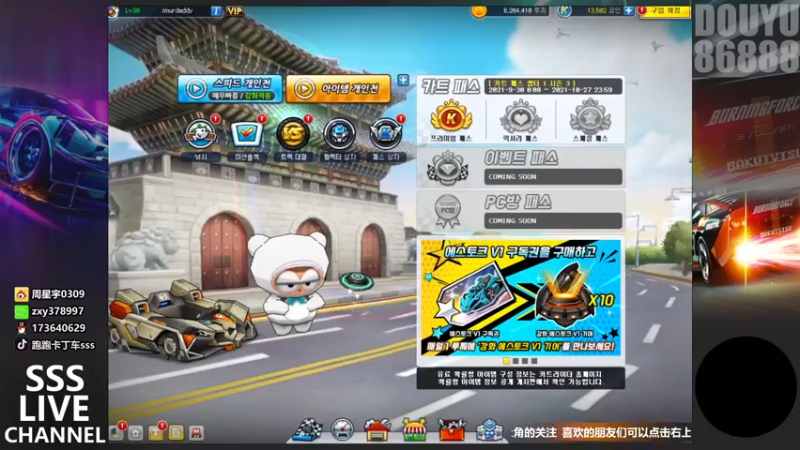 【2021-10-14 12点场】Popkartsss：玩下韩服新车