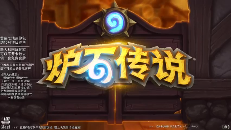 【2021-10-13 14点场】LoneWolf梦之岛：新人帮手与零氪炉石