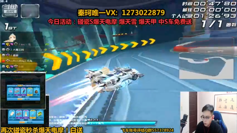 【2021-10-14 20点场】圆梦大师丶秦珂：碰瓷再次逆袭爆天电摩