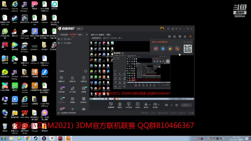 【2021-10-12 22点场】爱球小贝：爱球小贝 直播间