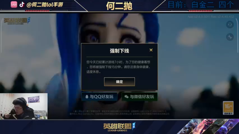【2021-10-12 19点场】何二抛zZ：2pao：国服第一锐雯!单人路
