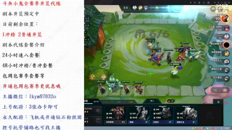 【2021-10-12 19点场】小鬼酱ovo：小鬼：鏖战官渡下批开荒预约