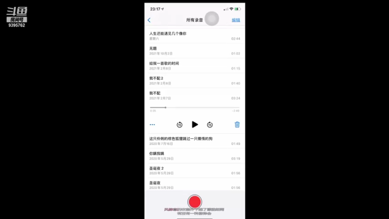 【2021-10-13 23点场】依情Yv：阿巴阿巴阿巴 9395762