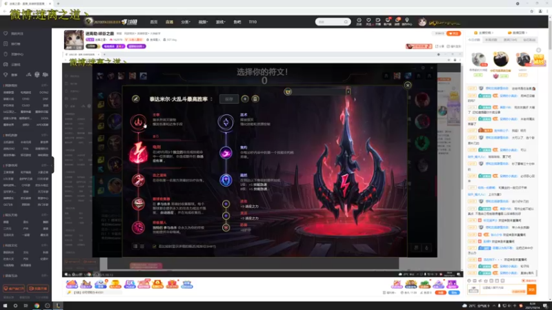 【2021-10-14 06点场】迷离之道丶：迷离劫:峡谷之巅