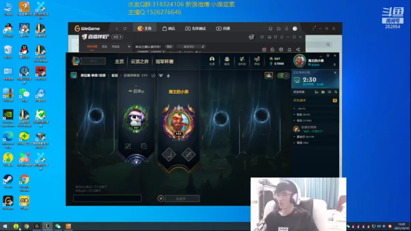 【2021-10-14 13点场】douyu小焕：峡谷之巅认真对待！