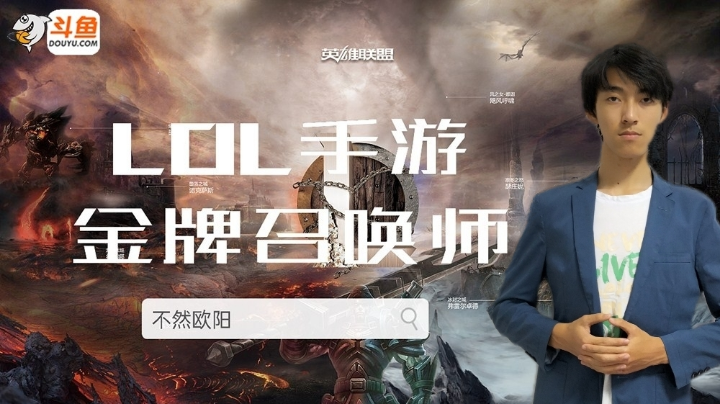 阿这，直播中断