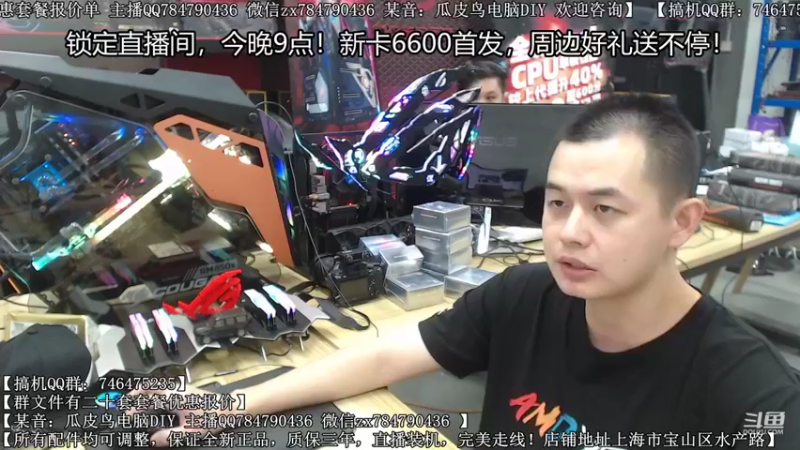 【2021-10-13 18点场】菜鸟哟丶：新卡RX6600首发测评！晚9点正式开始