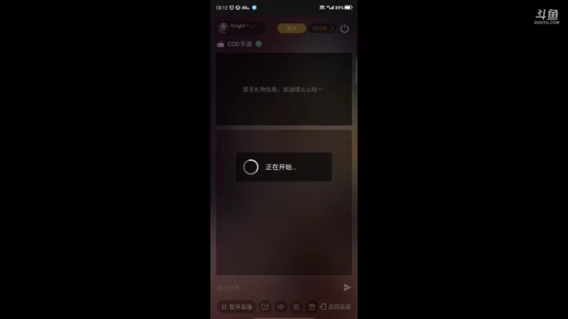 【2021-10-12 10点场】Knight丶Alex：没事播一会儿 9083991