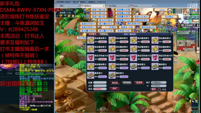 【2021-10-11 23点场】梦幻你波哥：温润如玉在线打书炼妖进阶熔炼鉴定