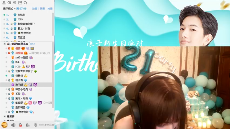 【2021-10-13 22点场】无冕之王浪子断：【21岁生日会】断妹妹独秀