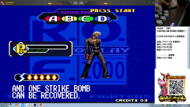 【格斗游戏】战神_河池VR的精彩时刻 20211014 13点场