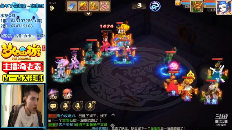 【2021-10-13 20点场】烟鬼奇老表：盛世华夏，穿上貂