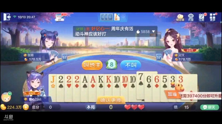 1013特辑，由于我队友频繁施压，地主愣是竭尽全力把他炸哑火，消耗了不少的炸弹，这时候我进攻地主再无任何机会