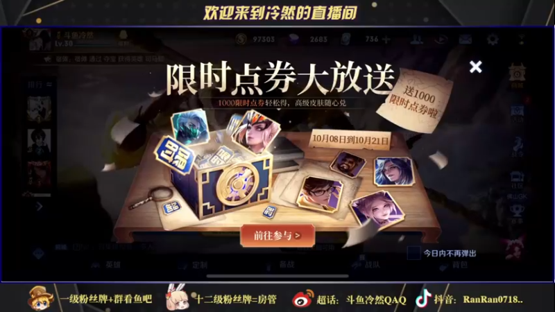 【2021-10-10 18点场】冷然QAQ：巅峰赛冲第一 10025444