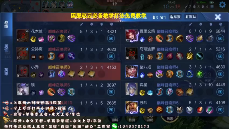 【2021-10-14 22点场】天涯yy丶：猴三棍 秒敲 极限追人 快来学