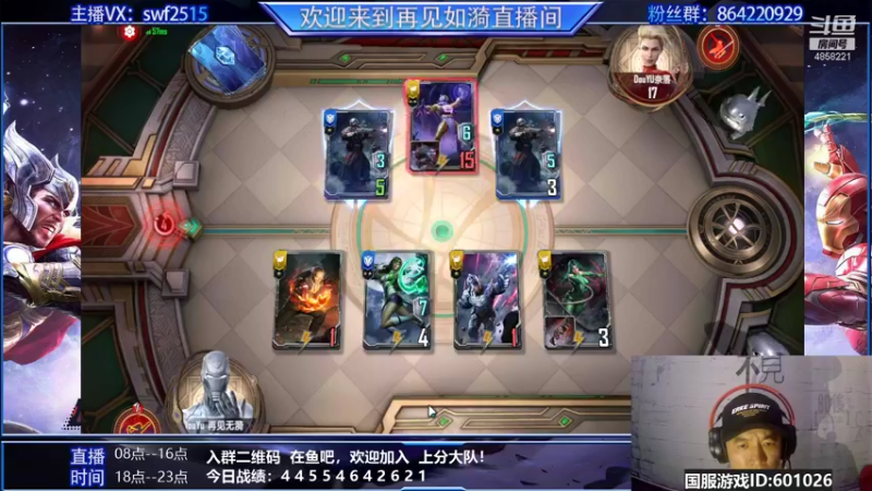 【2021-10-14 19点场】再見如漪：章三本 偷鸡！