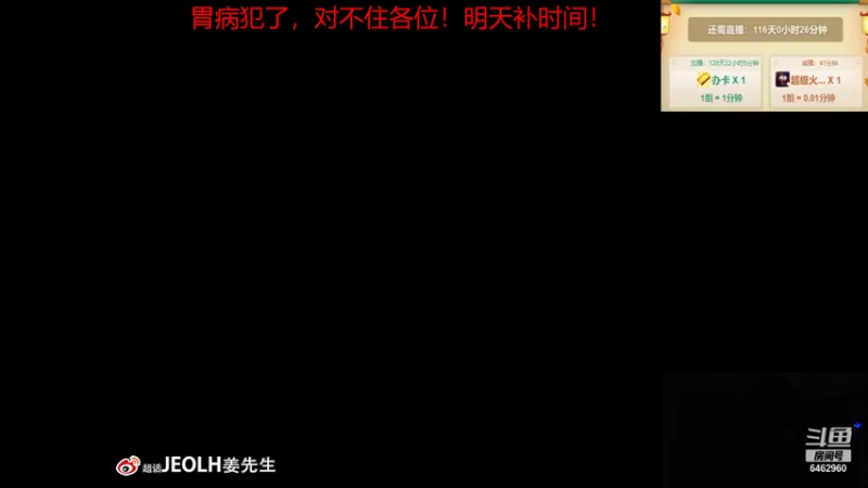 【2021-10-13 23点场】姜姜姜乐涵：你能关我多久之第九十八天！