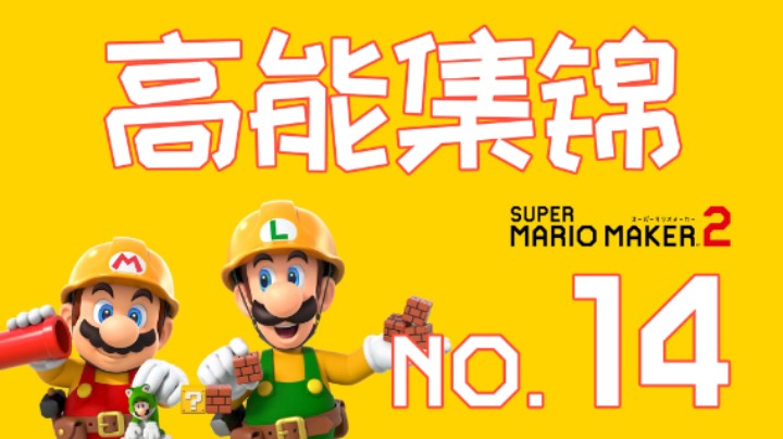 【高能集锦】第14期：吃我一发洲际导弹