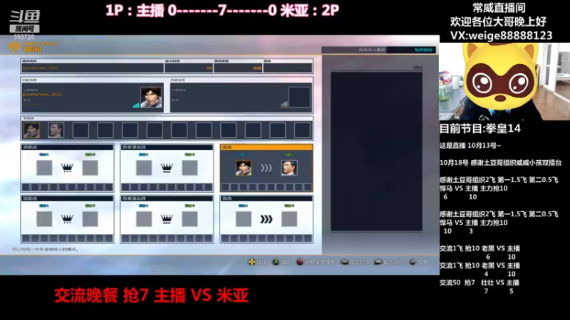【2021-10-14 01点场】长沙郭振威88：晚上好~各位宝贝大哥~